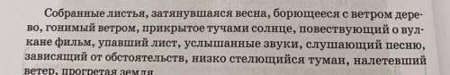 12.спигите существительные с причастиями или с причастными оборотами укажите действительное или стра