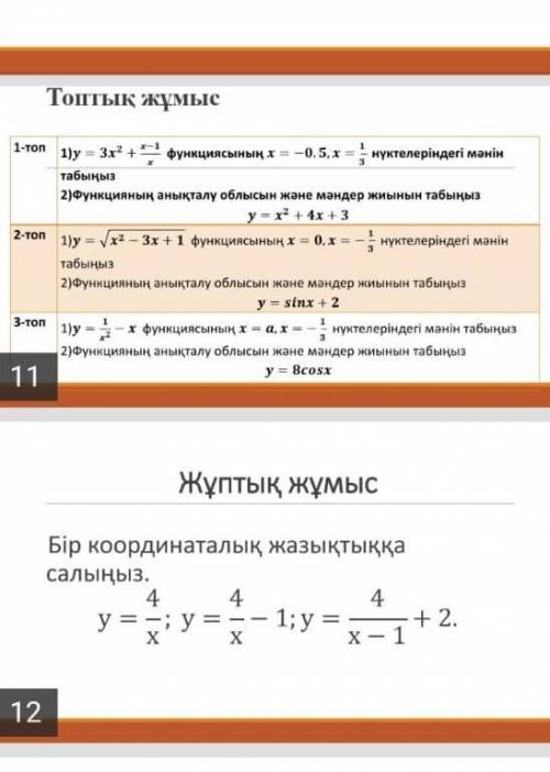 Отинем тез шыгарп бериндерш​