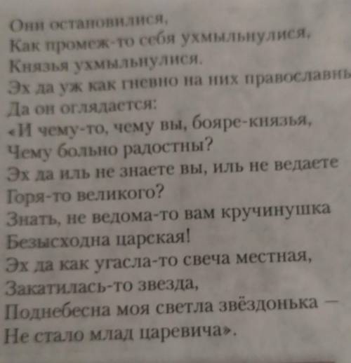 Как народ относился к боярам и царю с доказательствами ​