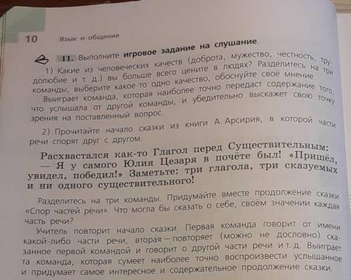 сделать русский нужно описать почему прилагательное важно в русском языке