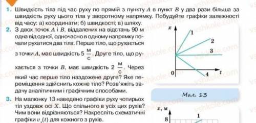 Швидкість тіла при русі по прямій від точки А до точки В вдвічі перевищує швидкість руху цього тіла