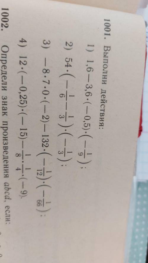 Пример ⅓ или 1/3-это дробь 1) 1,6-3,6•(-0,5)•(-1,9)=? 2) 54•(-⅙-⅓)•(-⅓)=? 3) -8•7-0•(-3/2)-132•(-1/1