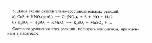 Даны схемы окислительно восстановительных реакций. Объясните решение