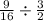 \frac{9}{16} \div \frac{3}{2}