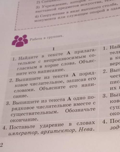 найдите в тексте А прилагательное с непроизносимым со гласным в корне слова .Объясните его написание