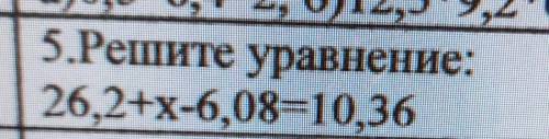 Решите уравнение подробно пока учитель не спалил ну люди добрые ​