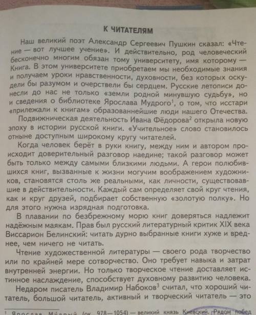 Кто план составить нужно сделать до завтра​