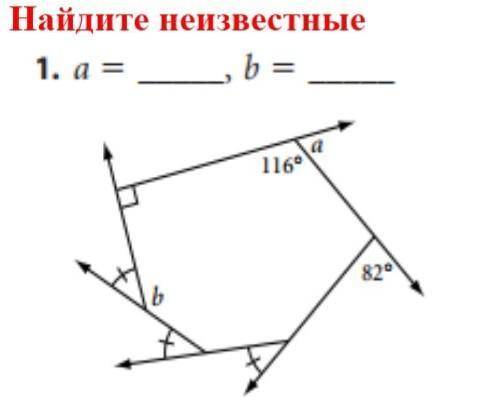 Найдите неизвестные объясните​