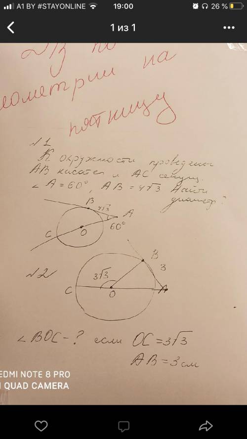 К окружности проведены AB касател. И Ac секущ . Угол А =60 градусов АВ = 4 3 в Корне найти диаметр