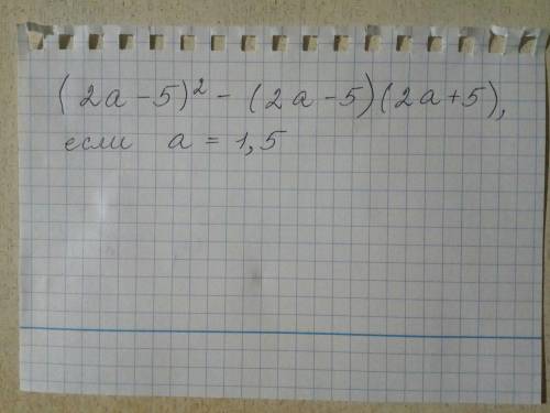 Найдите значение выражения, если a=1,5