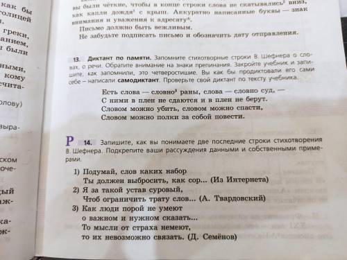 Сделать 14 номер по заданию кратко