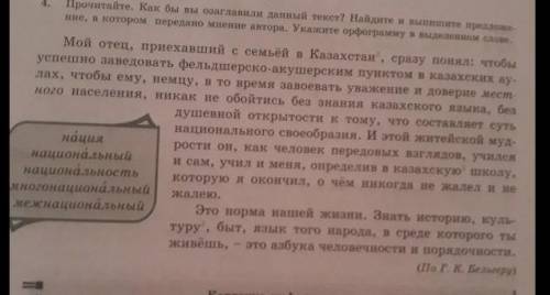 О какой житейской мудрости пишет автор в начале текста.​