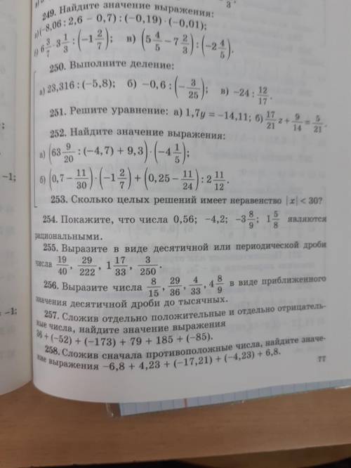 решить алгебру 250 б только скинте фотографию как вы это решали