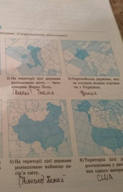 ПРАКТИЧНА РОБОТА 8Укажіть, у яких частинах світу розташовані позначені держави.3​