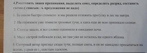 ОЦЕНЮ МАКСИМАЛЬНО, ПРЕДЛОЖЕНИЯ ПИСАТЬ НЕ НАДО