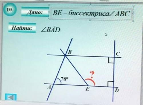 BE -биссектриса угла АВС.Найти угол ВАD