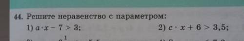 надо решить номер 44(1,2)​