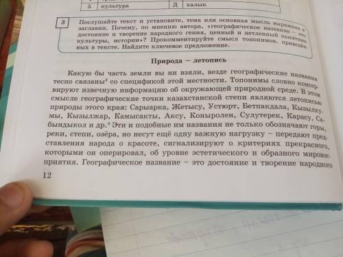 выпишите из прочитанного текста слова в начальной форме и заполните таблицу распределив их по части