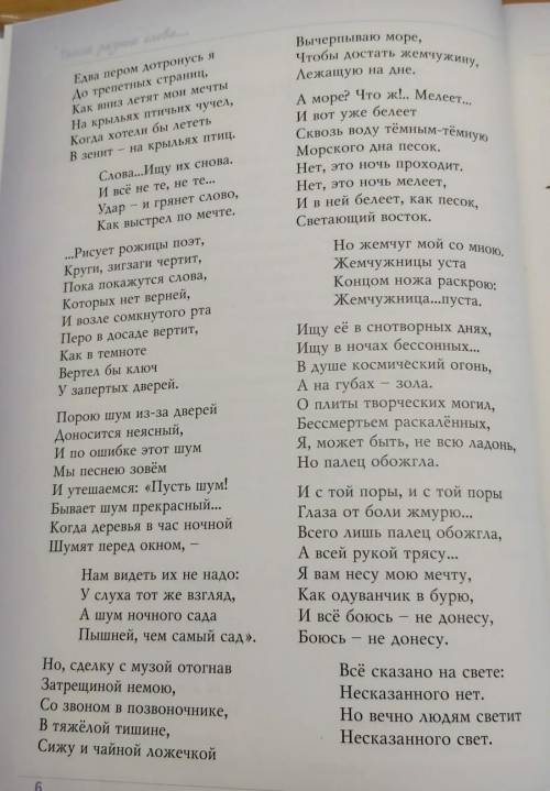 расшифруй художественные образы, созданные Н.Матвеевой в стрихотворении Всё сказано на свете​