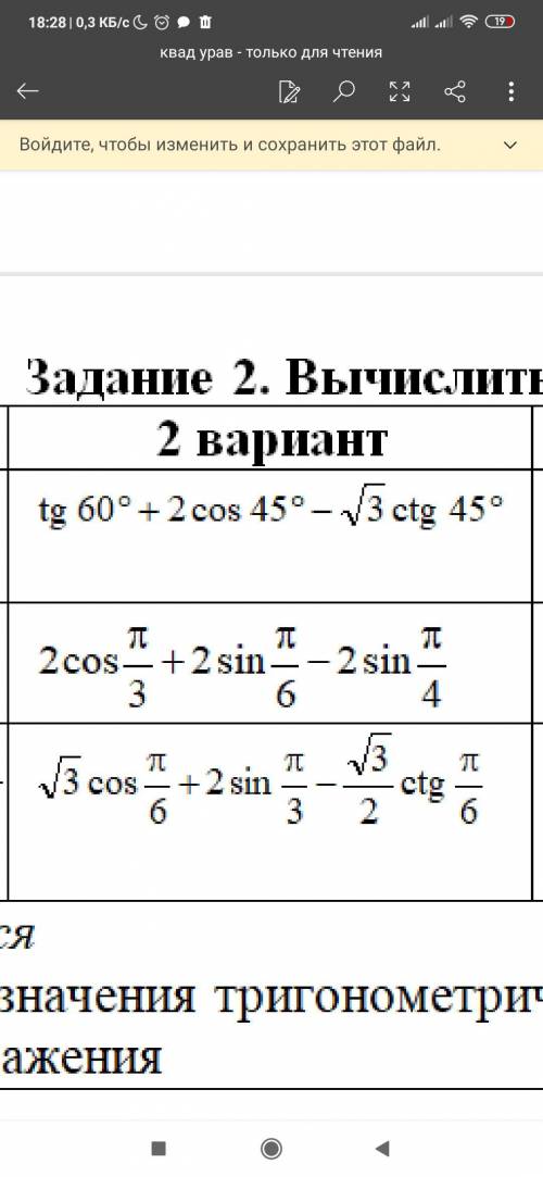 Нужно Решение, пошагово, желательно с объяснением, первые 3 квадратные уравнения решать не нужно