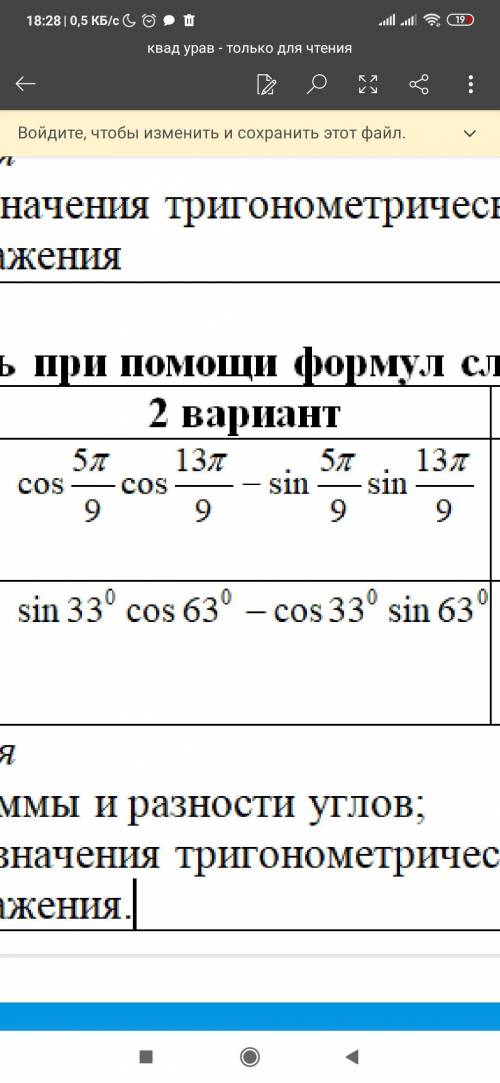 Нужно Решение, пошагово, желательно с объяснением, первые 3 квадратные уравнения решать не нужно