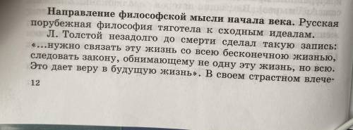 ответить на вопрос по литературе по книги . В чем же суть философской мысли?