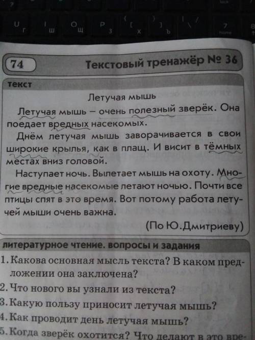 Выписать предложение, соответствующее схеме: сказуемое, подлежащее, прилагательное.