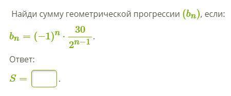 найти сумму геометрической прогрессии