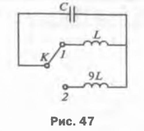 Определите период Т2 и частоту v2 свободных электромагнитных колебаний в контуре, если ключ К переве