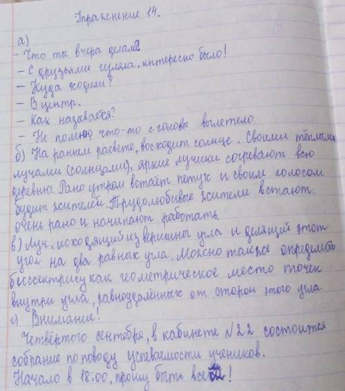 Упр 14 a)Разговорный стильб)Художественного стиляв)Научного стиляг)Делового стиляНужно решать номер