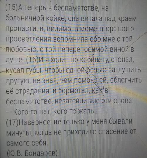 из предложения 16-17 выпишите слово(а) в котором(ых)проаописание приставки определяется правилом в