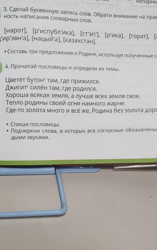 Подчеркнуть слова в которых все согласные обозначены твердыми звуками​