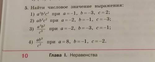 по алгебре, 8 класс 4 примера​