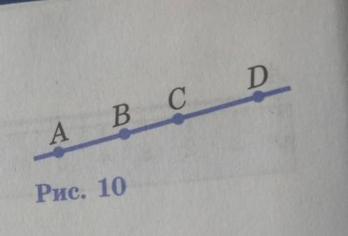 A B C D 4 Отметьте точки A, B, C, D так, что-бы точки А, В, С лежали на однойпрямой, а точка D не ле