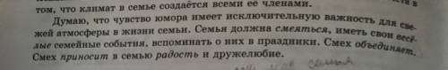 2 1. Выпишите ключевые слова из 2-го абзаца. 2. Сформулируйте и запишите микротему 2-го абзаца, опир