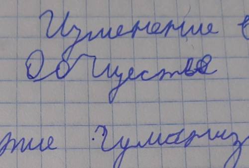 с историей нужно написать изменение в обществе учебник 7 класс стр 5 А.Я. Юдовская, П.А. Баранов, Л.