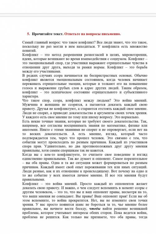 1. К какому стилю относится текст: публицистическому, официально- деловому или научному? Почему?2. Ч