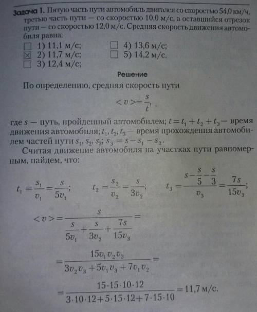 Почему s=15 v1v2v3? как это решили?​