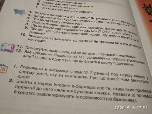 Номер 1. Про приключения в Лесной Школе