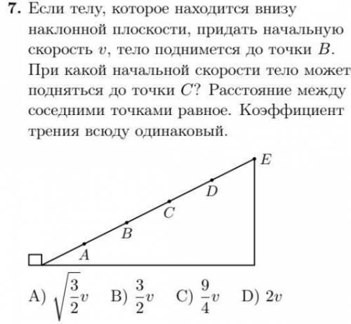 Пара задач по физике (решение с объяснениям