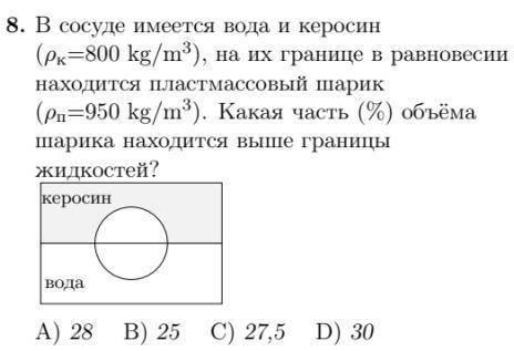 Пара задач по физике (решение с объяснениям