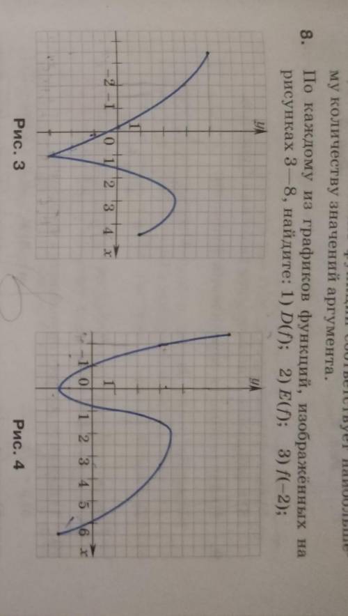 рисунок 4 номер 8 с 1 по 3 задание ​