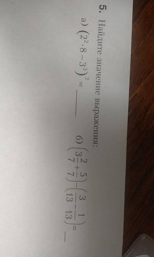 5. Найдите значение выражения:а) (2²•8-3³)²=____б)(3²+⁵)-(³-¹)=_____ ⁷ ⁷ ¹³ ¹³​