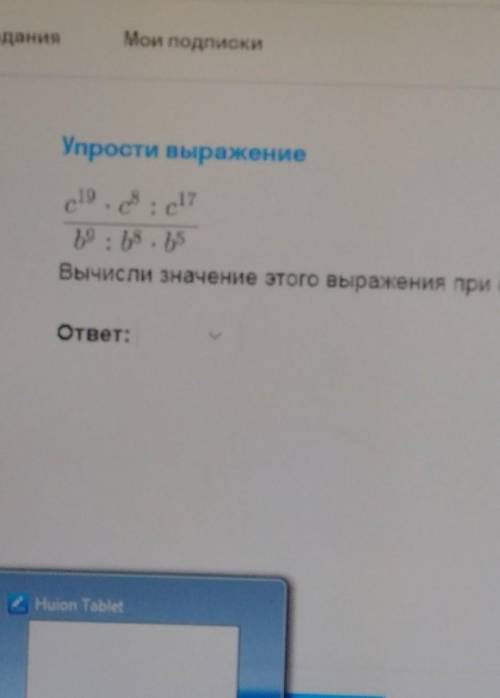 Упростите выражение...(на картинке), Вычеслите значение этого выражения при b=-2 ​