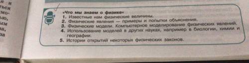 нужно написать мини сообщение на одну из представленных тем. где-то 15-20 предложений. заранее