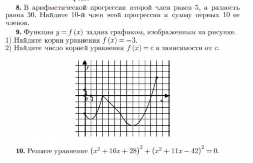 с 8, 9 и 10 заданием Желательно с объяснением