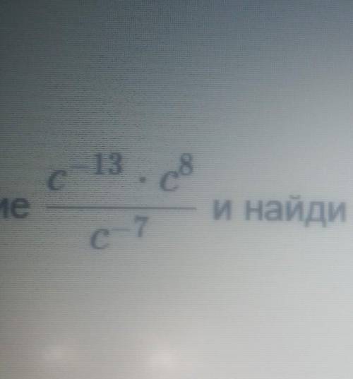 Упростить выражение и найти значение при с=4​