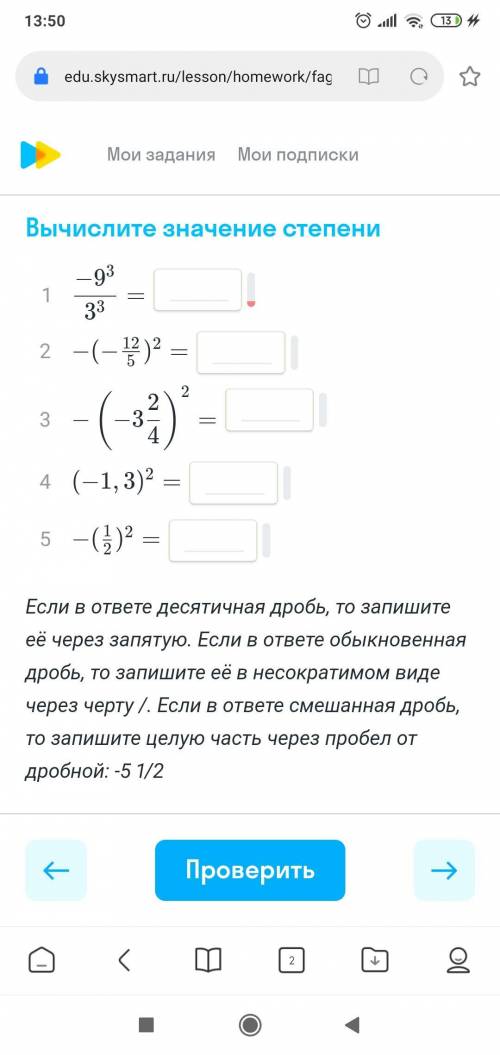 и напишите как снизу написано через черточки и т.д