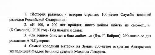 Напишите сочинение на любую из тем под номером 1,2,3,4. В 2-3стр