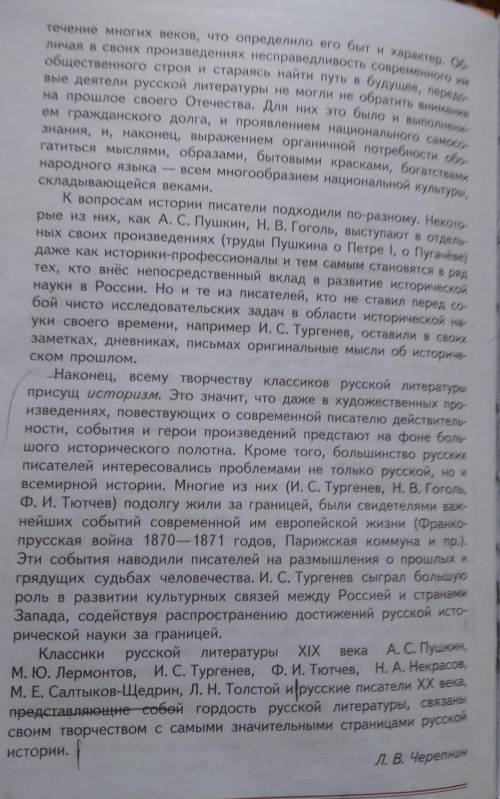 нужно составить план 5 вопросов ​